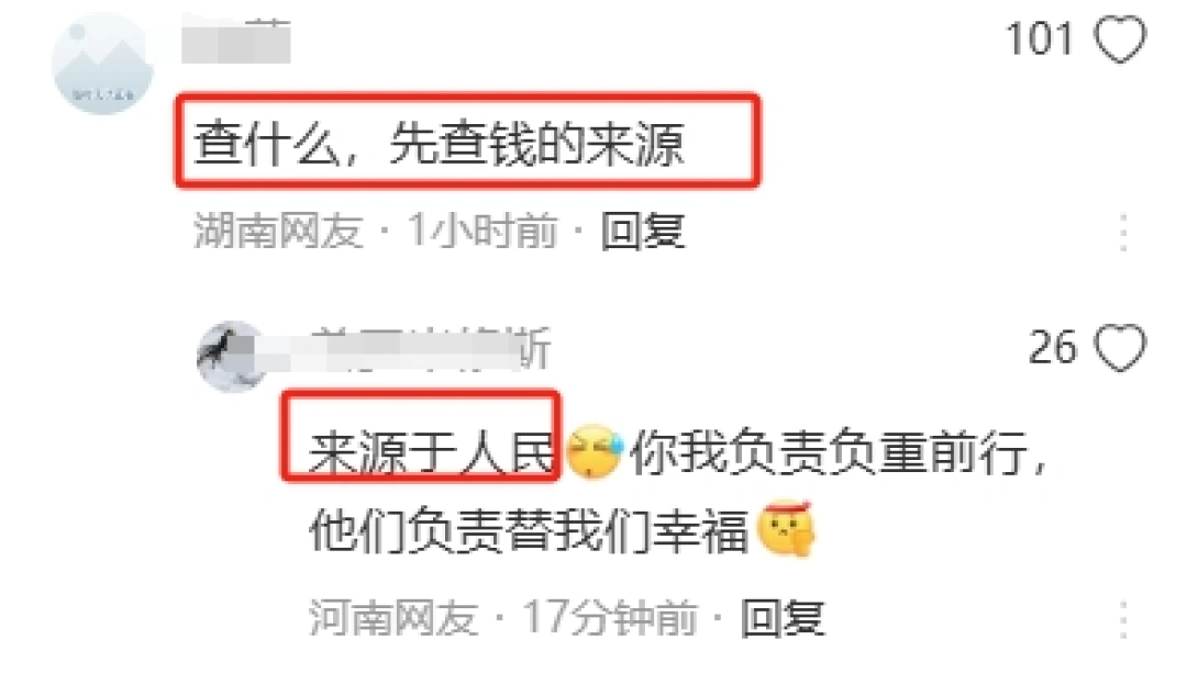 干部婚內(nèi)出軌多人帶女網(wǎng)紅走遍大江南北？網(wǎng)友質(zhì)疑公款旅游 官方回應(yīng)？