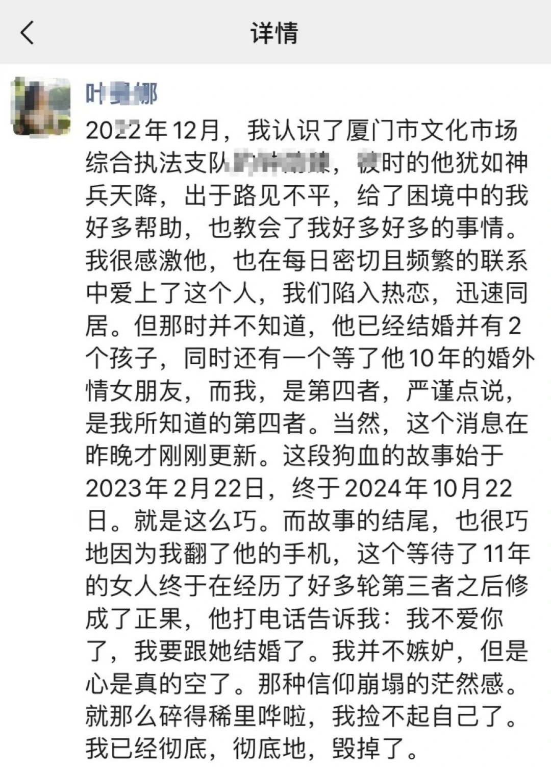 干部婚內(nèi)出軌多人帶女網(wǎng)紅走遍大江南北？網(wǎng)友質(zhì)疑公款旅游 官方回應(yīng)？