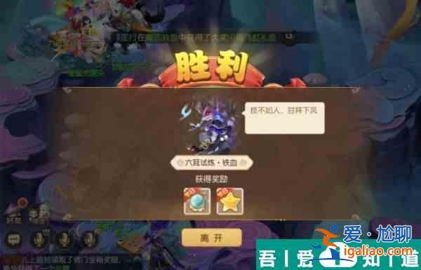 夢(mèng)幻西游手游夢(mèng)幻之奕15六耳試煉玄法怎么過 通關(guān)攻略？