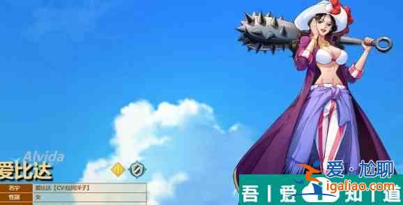 航海王夢(mèng)想指針愛比達(dá)怎么樣 技能奧義天賦一覽？