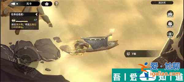 少年西游記2流沙河寶箱在哪 少年西游記2流沙河寶箱位置介紹？