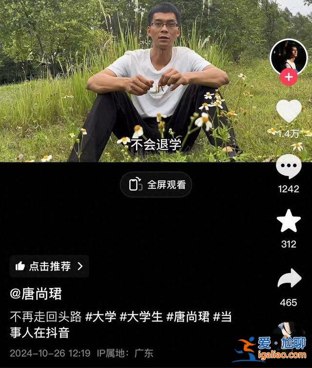 不再走回頭路 仍在學(xué)校 不會退學(xué)？