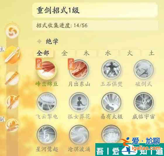 射雕手游戰(zhàn)斗模式是怎么樣的 射雕手游戰(zhàn)斗模式玩法解析？