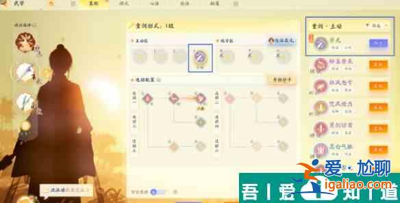 射雕方寸靈臺第三章雷霆手之一打法攻略 具體介紹？