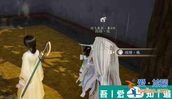 射雕無定坊劍侍在哪 射雕無定坊劍侍位置一覽？
