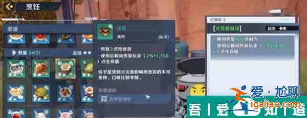 幻塔火耳在哪 幻塔火耳位置介紹？