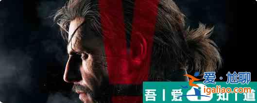 合金裝備5幻痛結(jié)局有幾個 合金裝備5幻痛三大結(jié)局介紹？