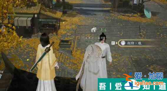 射雕無定坊劍侍在哪 射雕無定坊劍侍位置一覽？