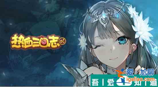 熱血三國志ol武將ex 武將飛升Ex品質與專屬寵物緣分攻略？