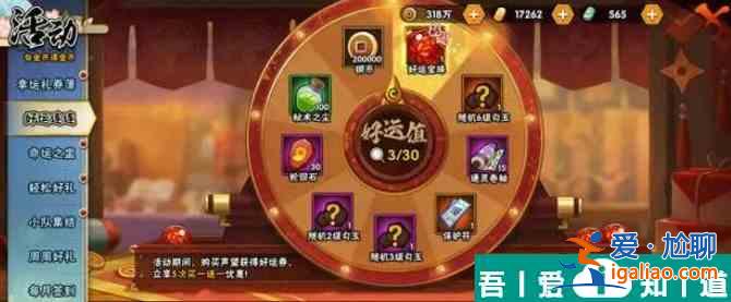 火影忍者手游好運(yùn)連連 好運(yùn)連連保底所需金幣計(jì)算？