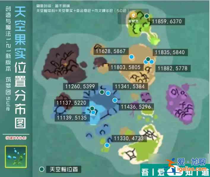 創(chuàng)造與魔法努恩斯群島 創(chuàng)造與魔法努恩斯天空群島全資源分布介紹？