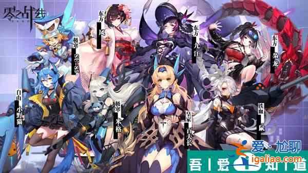 零之戰(zhàn)線東方陣營戰(zhàn)姬約會(huì)地點(diǎn)一覽 具體介紹？