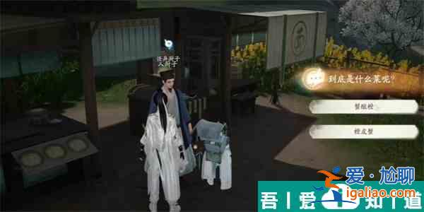 射雕手游螃蟹和橙子的邂逅成就怎么完成 成就達(dá)成攻略？