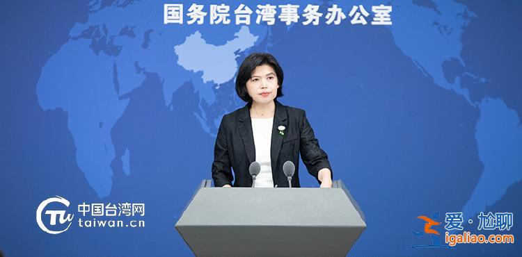 “臺獨”分裂行徑和外來干涉動搖不了我們解決臺灣問題的決心意志？