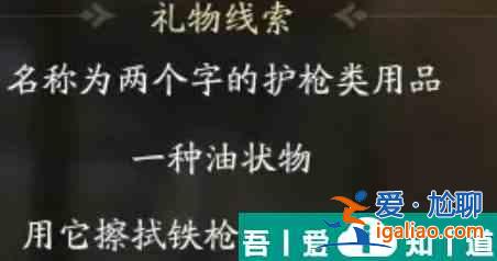 射雕穆易喜歡的禮物是什么 射雕穆易喜歡的禮物介紹？