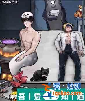 隱秘的檔案海豹館5怎么過 隱秘的檔案海豹館5通關(guān)攻略？