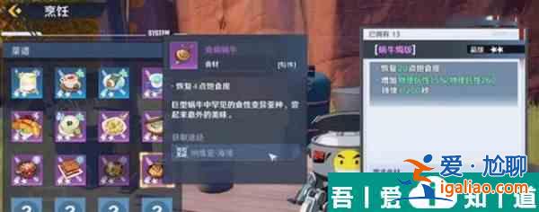 幻塔食腐蝸牛在哪 幻塔食腐蝸牛位置介紹？