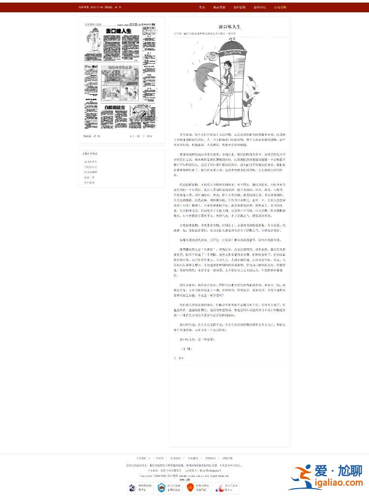 河北女作家稱12年前作品被人抄襲發(fā)表 將通過(guò)法律手段維權(quán)？