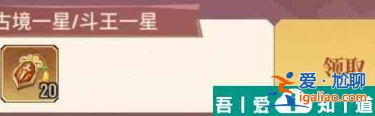 斗破蒼穹三年之約珍稀道具獲取攻略 具體介紹？