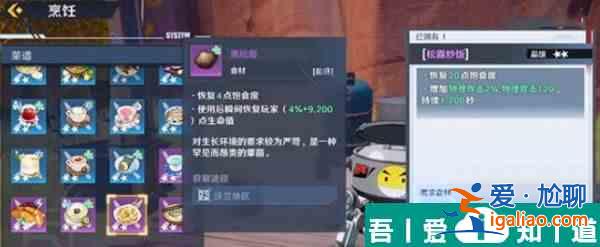 幻塔黑松露位置在哪 幻塔黑松露位置介紹？