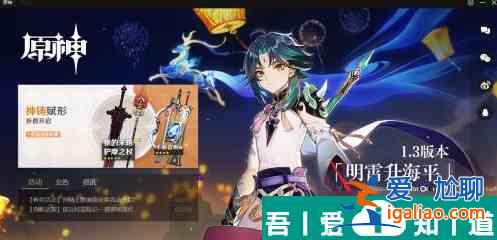 原神里面的公子怎么獲取 獲取方法？