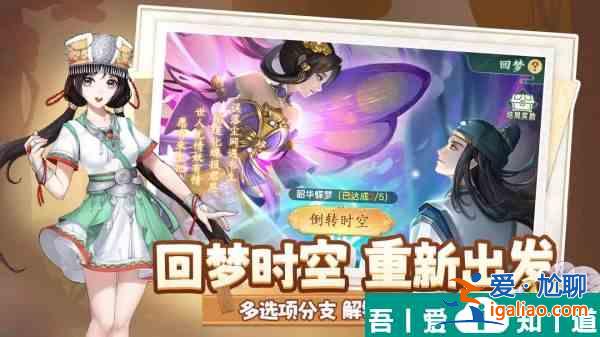 仙劍奇?zhèn)b傳新的開始援護(hù)怎么觸發(fā) 仙劍奇?zhèn)b傳新的開始援護(hù)觸發(fā)方法介紹？