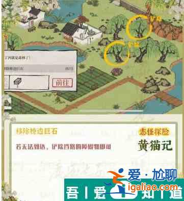 江南百景圖黃貓記怎么過 具體一覽？