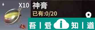永劫無間手游怎么獲得回元散 回元散使用效果介紹？