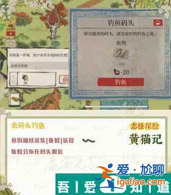 江南百景圖黃貓記怎么過 具體一覽？