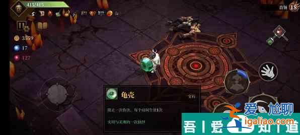 暗魔領(lǐng)主龜殼寶石在第幾層 暗魔領(lǐng)主龜殼寶石獲取方法？
