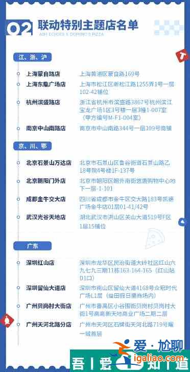 白荊回廊達(dá)美樂聯(lián)動 活動攻略及獎勵一覽？
