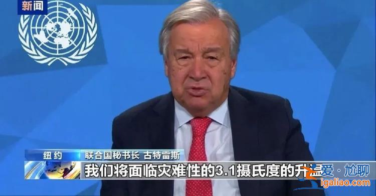 今天 我們該如何看待聯(lián)合國？
