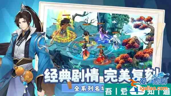 仙劍奇?zhèn)b傳新的開始援護(hù)怎么觸發(fā) 仙劍奇?zhèn)b傳新的開始援護(hù)觸發(fā)方法介紹？