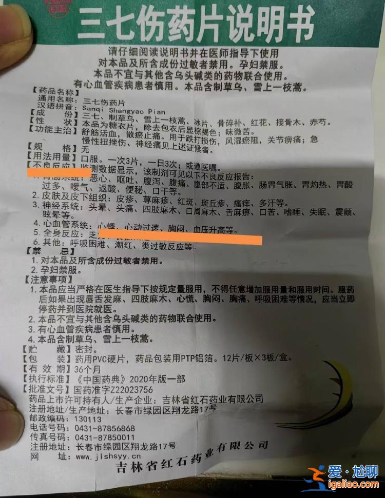 湖北咸寧男子服用止疼藥后心源性猝死 藥店違規(guī)銷(xiāo)售處方藥被處罰？