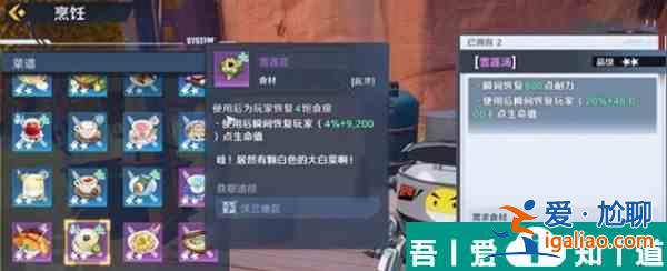 幻塔雪蓮花在哪 幻塔雪蓮花位置介紹？