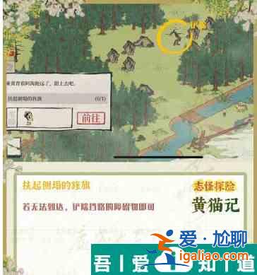 江南百景圖黃貓記怎么過 具體一覽？
