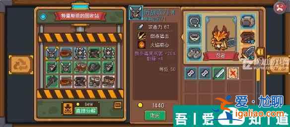 元?dú)怛T士前傳特里斯坦有什么用 元?dú)怛T士前傳特里斯坦作用一覽？
