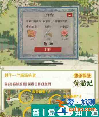 江南百景圖黃貓記怎么過 具體一覽？