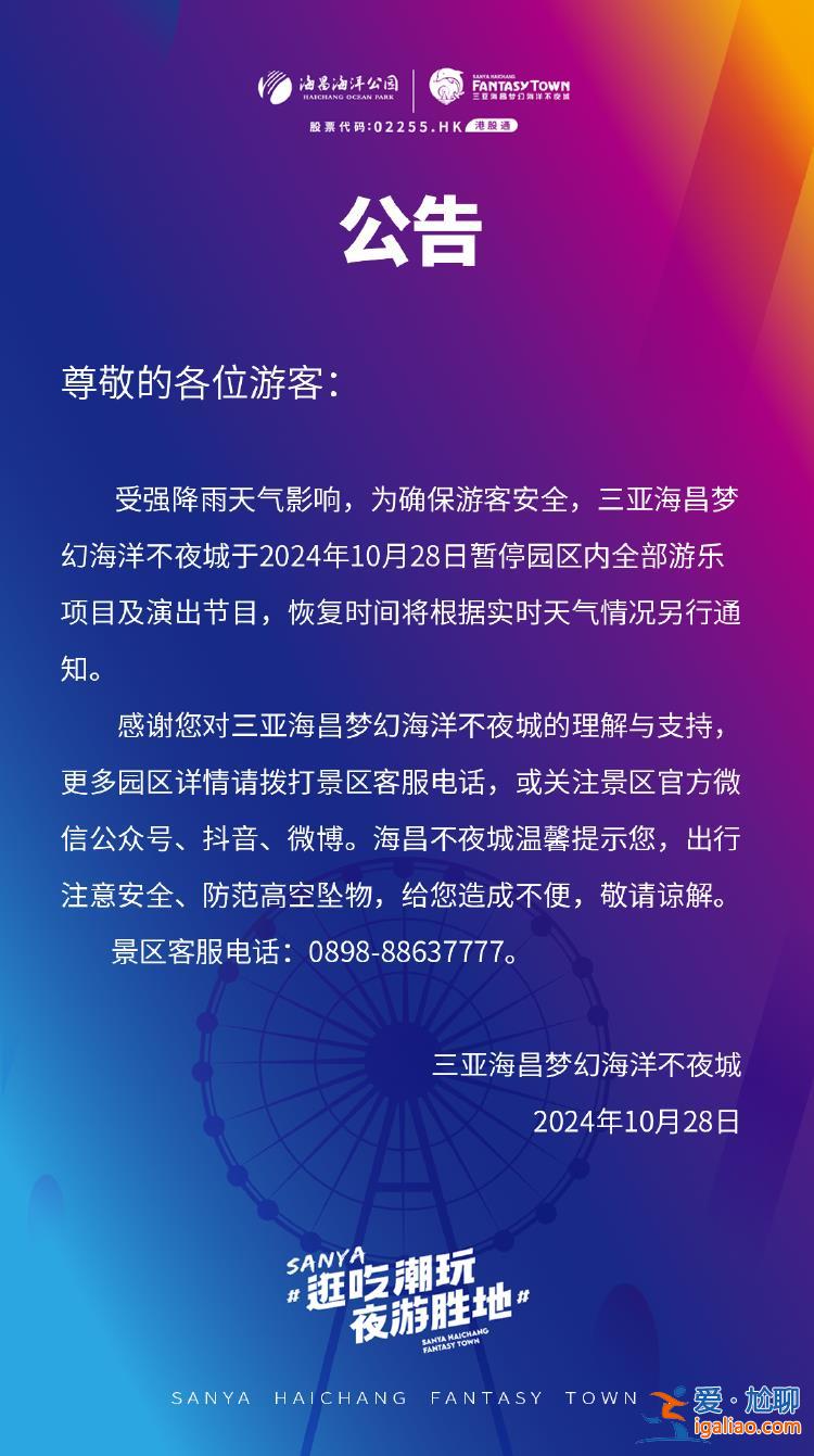 暴雨紅色預(yù)警！三亞發(fā)布防汛防風(fēng)Ⅲ級應(yīng)急響應(yīng) 全市中小學(xué)停課？