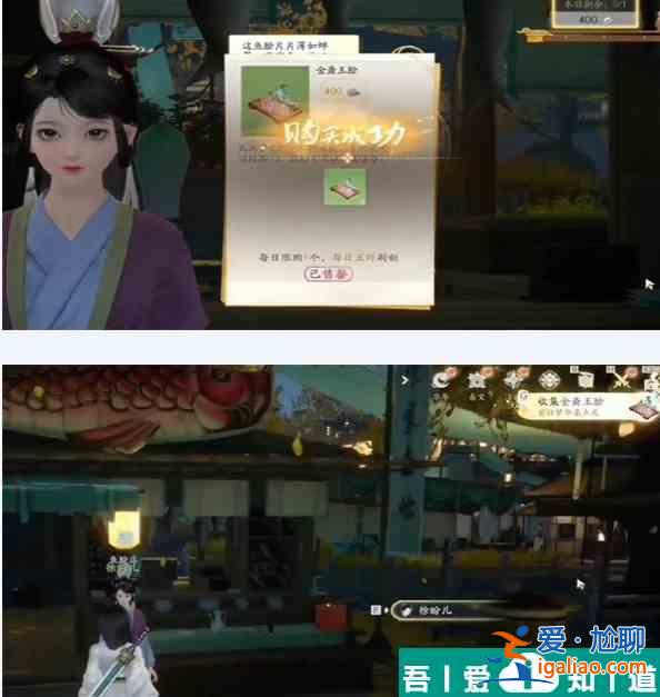 射雕手游在哪里可以獲得金齏魚膾 獲取金齏魚膾方法途徑介紹？