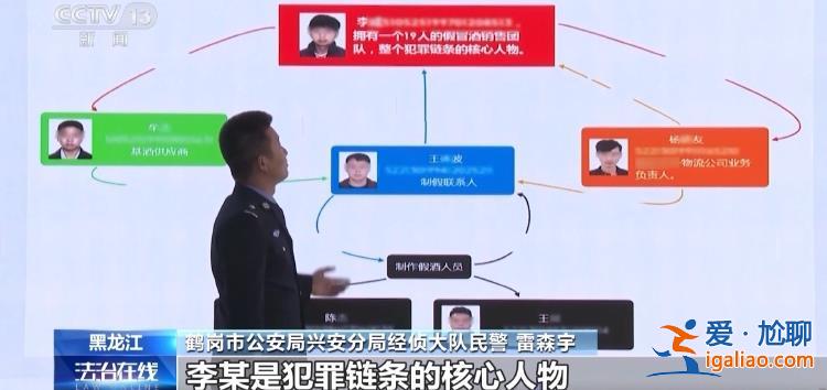 原酒廠員工參與 低價(jià)當(dāng)誘餌 揭開“假茅臺(tái)”的制售黑鏈條？
