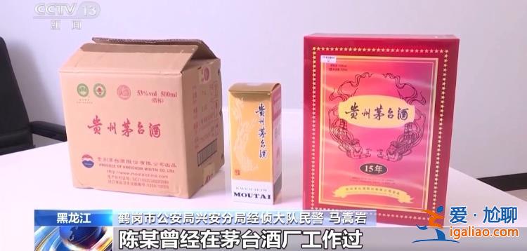 原酒廠員工參與 低價(jià)當(dāng)誘餌 揭開“假茅臺(tái)”的制售黑鏈條？