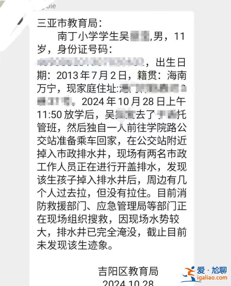 市政打開的井蓋？