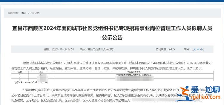 湖北被刺女社區(qū)書(shū)記已遇害 本月剛?cè)胧聵I(yè)編 居民稱(chēng)行兇者事后意圖自殺？