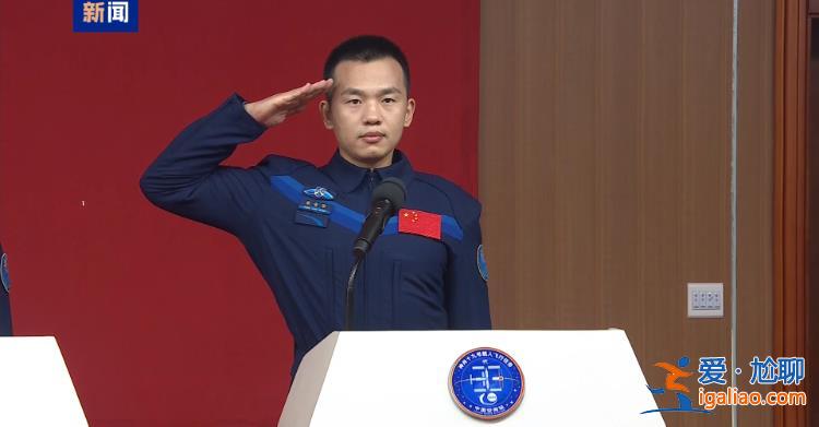 神十九乘組與中外記者見面 了解一下他們都說了啥？