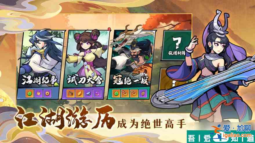 武俠大明星升星表 武俠大明星俠客進階所需材料一覽？