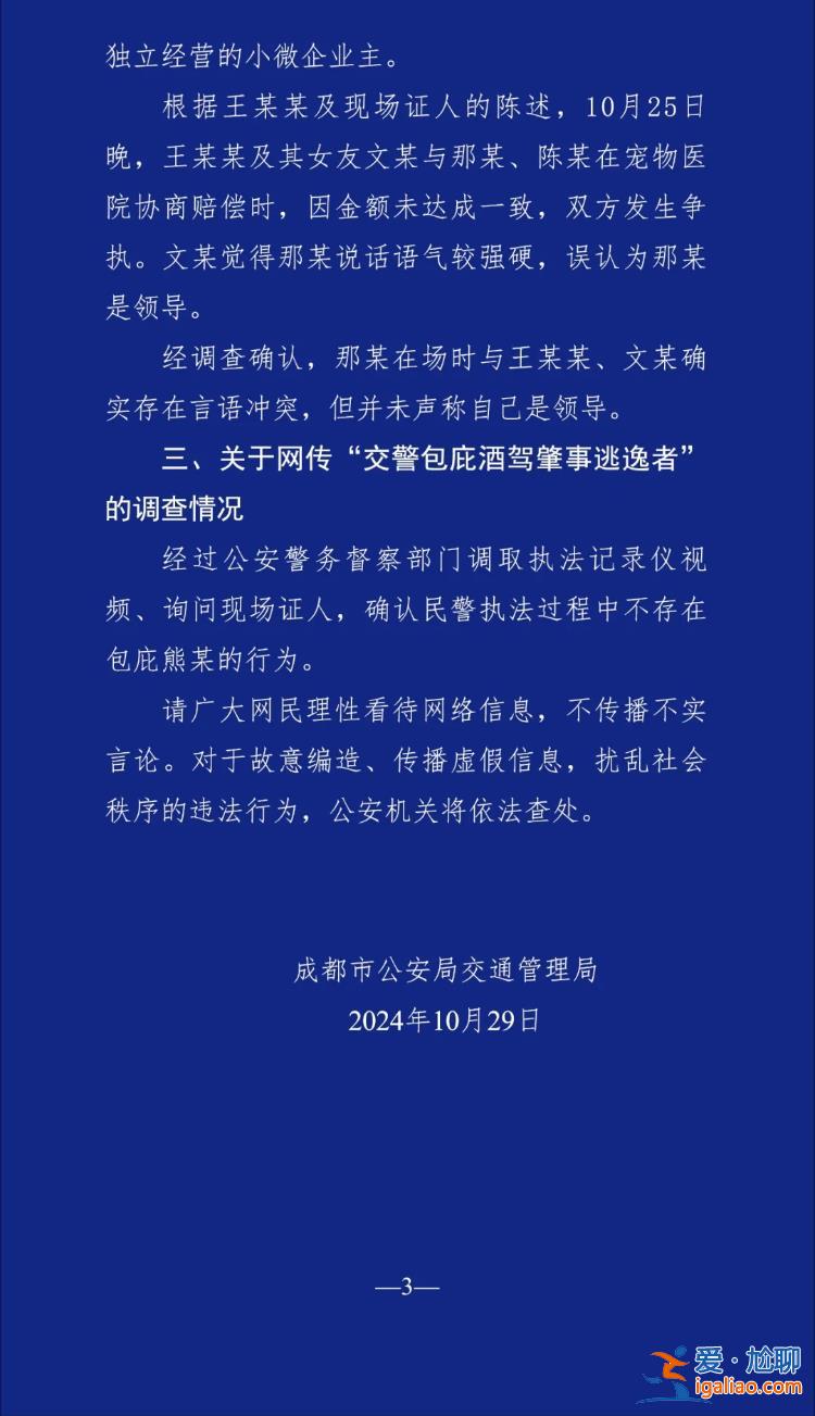司機(jī)涉嫌醉酒駕駛 非公職人員？