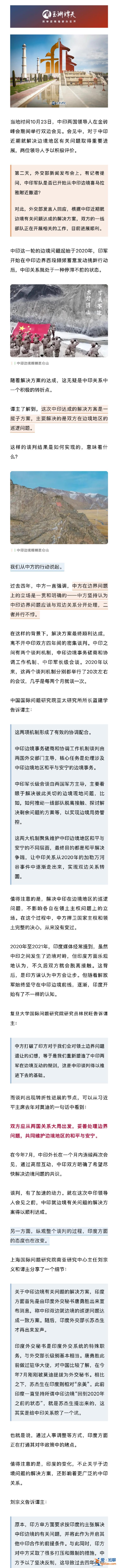中印如何達(dá)成邊境問題解決方案？細(xì)節(jié)披露？