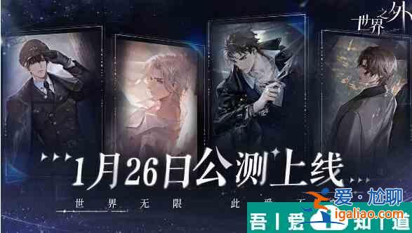 世界之外暗夜莊園三個(gè)結(jié)局 世界之外暗夜莊園結(jié)局達(dá)成攻略？