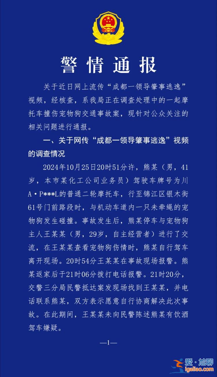司機(jī)涉嫌醉酒駕駛 非公職人員？